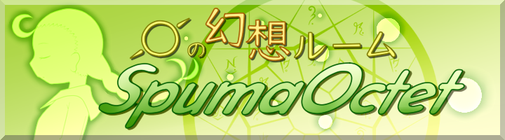 SpumaOctet